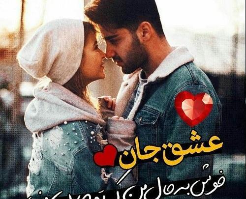 عکس های عشقی دونفره