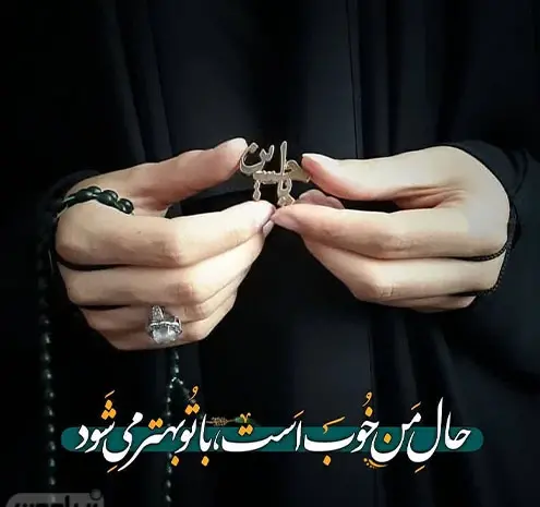 عکس های پروفایل محرم