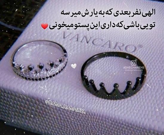 عکس نوشته عاشقانه برای عقد