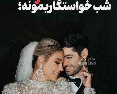 عکس نوشته عاشقانه برای عقد