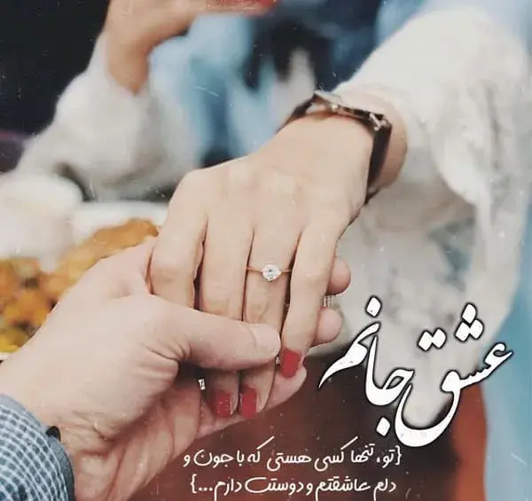 عکس نوشته عاشقانه برای عقد