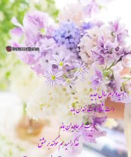 عکس نوشته سال نو مبارک جدید