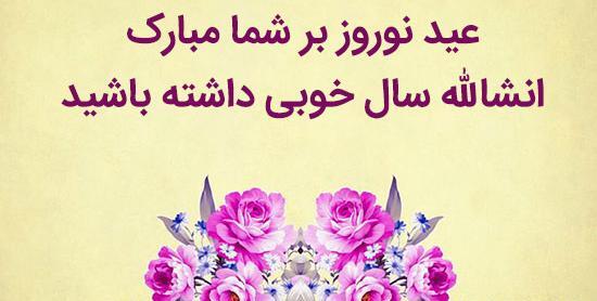 عکس نوشته سال نو مبارک جدید