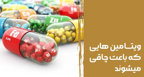 عکس تمام قرص های چاقی