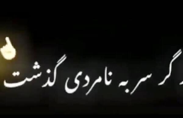 عکس نوشته رفیق نارفیق