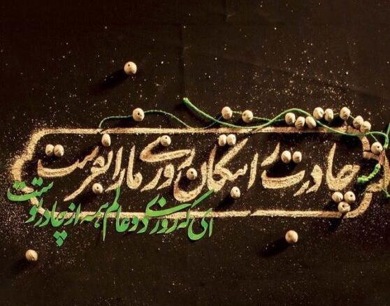 دانلود عکس نوشته ایام فاطمیه