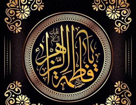 دانلود عکس نوشته ایام فاطمیه