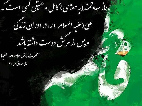 دانلود عکس نوشته ایام فاطمیه
