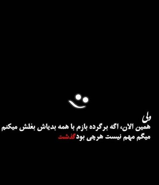 عکس های نوشته دار غمگین