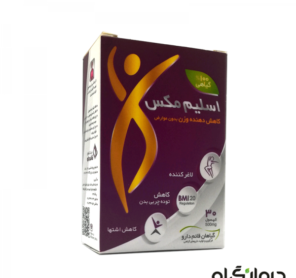 عکس قرص های لاغری گیاهی