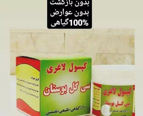 عکس قرص های لاغری گیاهی