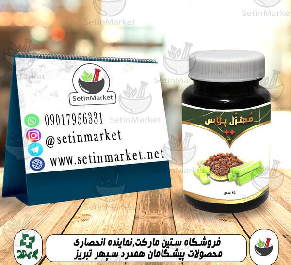عکس قرص های لاغری گیاهی