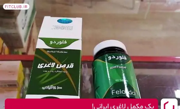 عکس قرص های لاغری گیاهی