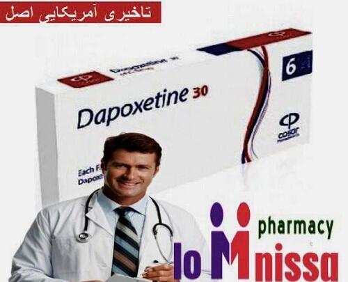 عکس قرص تاخیری