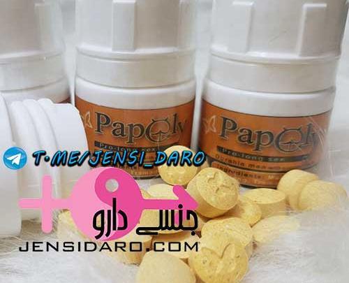 عکس قرص تاخیری
