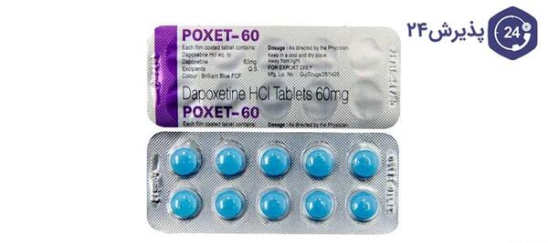 عکس قرص تاخیری