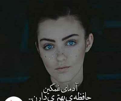 دانلود عکس نوشته غمگین ترکی