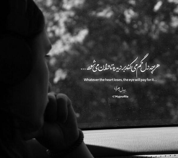 دانلود عکس نوشته غمگین ترکی