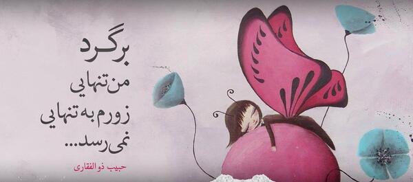 عکس نوشته دلتنگی برای شوهر
