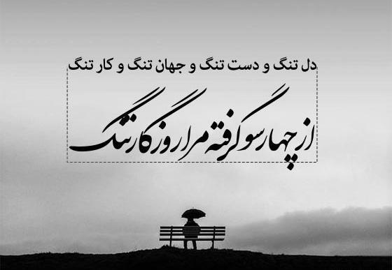 عکس نوشته دلتنگی برای شوهر