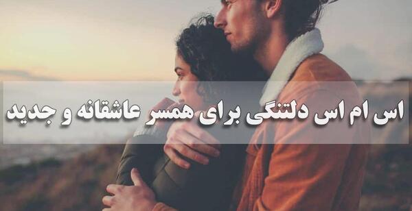 عکس نوشته دلتنگی برای شوهر