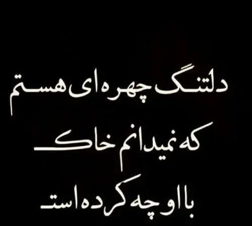 عکس نوشته دلتنگی برای شوهر