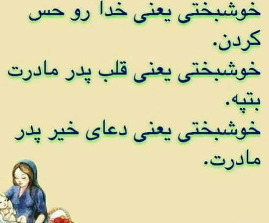 عکس و نوشته پدر و مادر