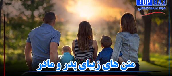 عکس و نوشته پدر و مادر