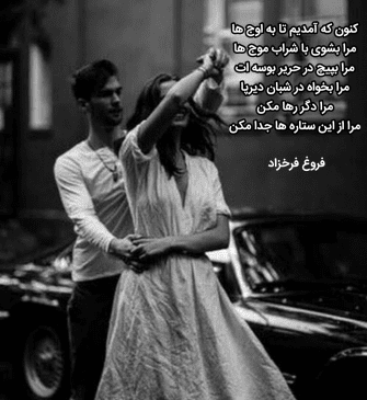 عکس نوشته های زیبای فروغ فرخزاد