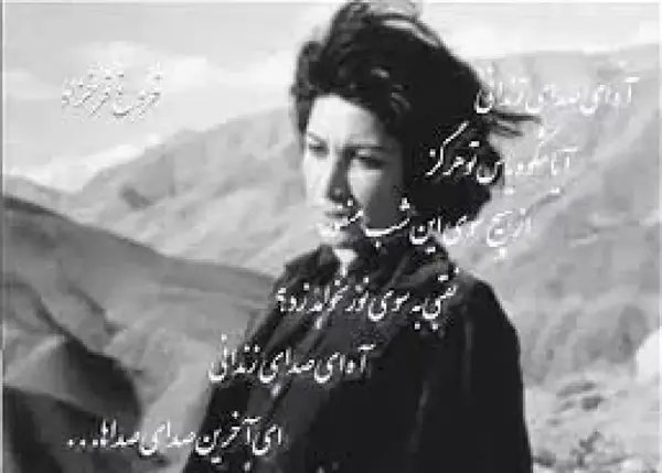 عکس نوشته های زیبای فروغ فرخزاد