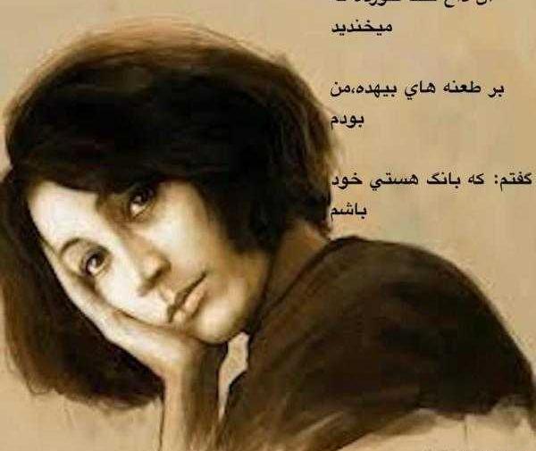 عکس نوشته های زیبای فروغ فرخزاد
