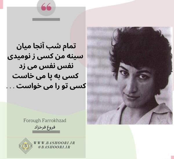 عکس نوشته های زیبای فروغ فرخزاد