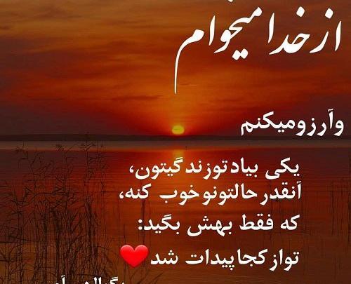 عکس نوشته خدا دنیات قشنگ نیست