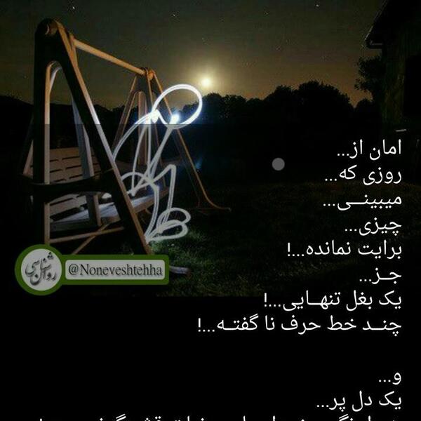 عکس نوشته خدا دنیات قشنگ نیست
