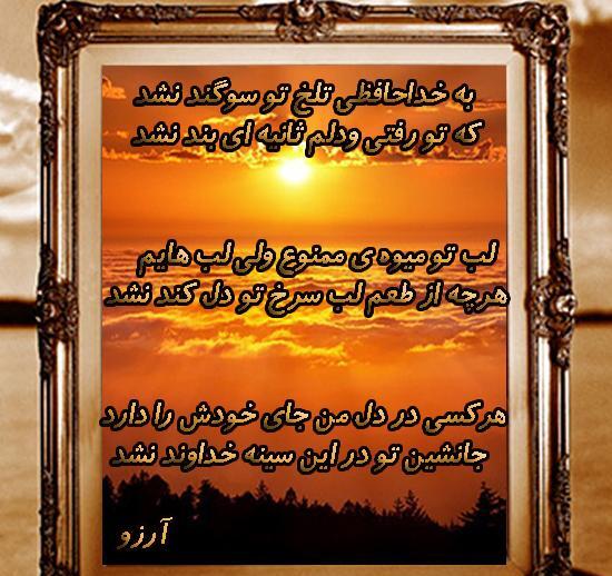 عکس نوشته خداحافظی تلخ