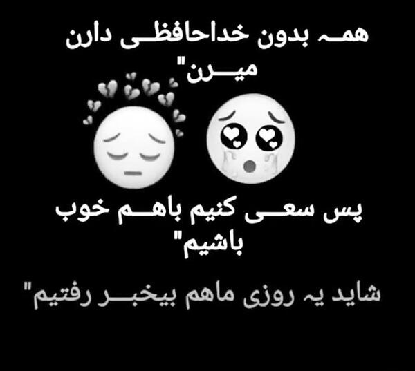 عکس نوشته خداحافظی تلخ