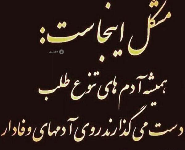 عکس نوشته خداحافظی تلخ