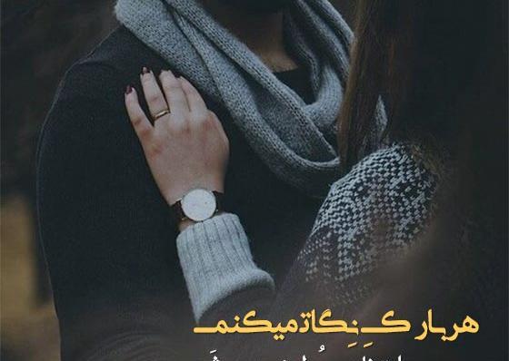 دانلود عکس نوشته عاشقانه و احساسی