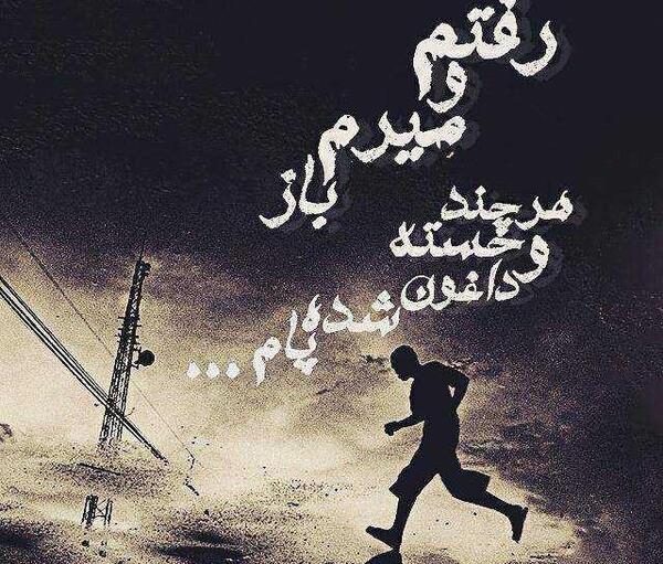 دانلود عکس نوشته عاشقانه و احساسی