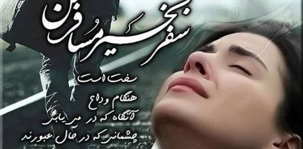 عکس نوشته غمگین و سوزناک