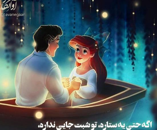 دانلود عکس نوشته عاشقانه احساسی