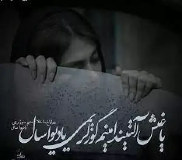 عکس نوشته ی غمگین ترکی