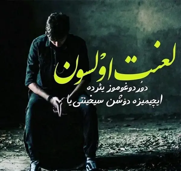 عکس نوشته ی غمگین ترکی