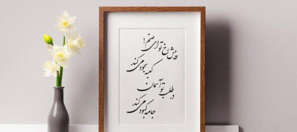 عکس نوشته شعر عاشقانه کوتاه