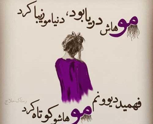 عکس نوشته شعر عاشقانه کوتاه