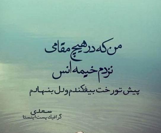 عکس نوشته شعر عاشقانه کوتاه