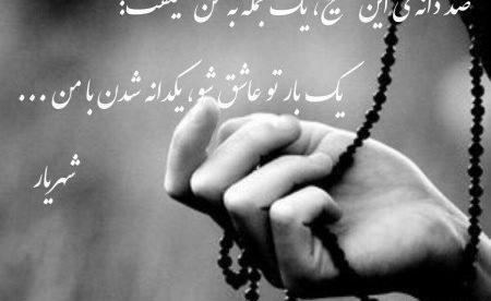 عکس نوشته شعر عاشقانه کوتاه