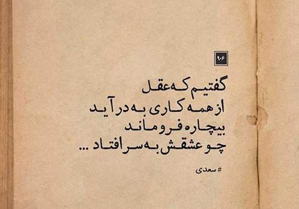 عکس نوشته شعر عاشقانه کوتاه