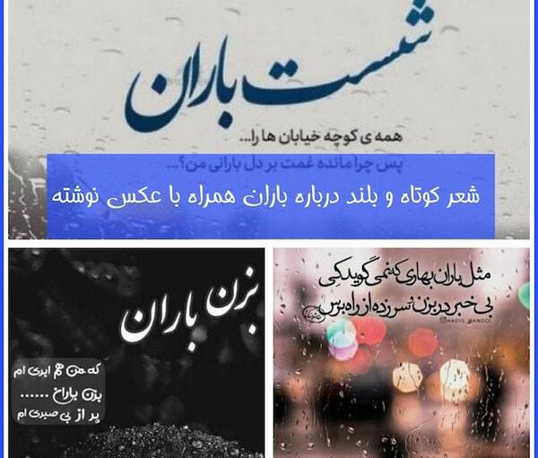 عکس نوشته شعر عاشقانه کوتاه