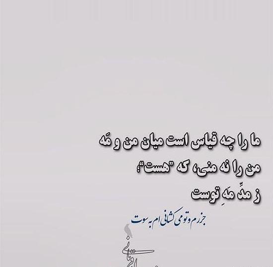 عکس نوشته شعر عاشقانه کوتاه